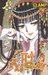 xxxHolic, Vol. 12 (xxxHOLiC, #12) by CLAMP
