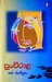 පුංචිරාළ by කේ. ජයතිලක