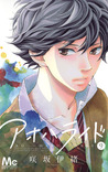 アオハライド 9 (Ao Haru Ride, #9)