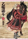 乙嫁語り 6 (Otoyomegatari, #6)