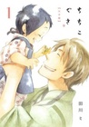 ちちこぐさ, #1