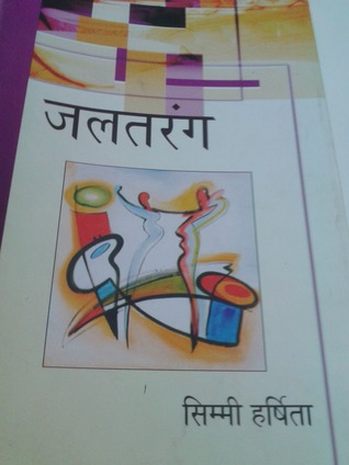 jaltarang