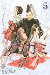 ノラガミ 5 (Noragami: Stray God, #5)