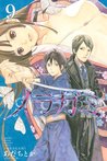 ノラガミ 9 (Noragami: Stray God, #9)