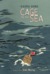 Cage on the Sea by Kaoru Ohno