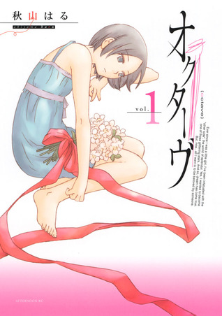 Libro para descarga gratuita e オクターヴ Volume 1