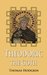 Theodoric the Goth (Illustrated) by Thomas Hodgkin