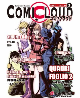 COMICLOUD Vol.2, No.11