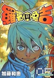 ロボとうさ吉 5 Ebooks y descarga