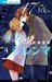 17歳、キスとジレンマ 4 (17-Sai, Kiss to Dilemma, #4) by Rina Yagami