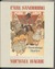 Rootabaga Stories, Part One by Carl Sandburg