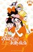 Princess Jellyfish, Tome 8 by Akiko Higashimura