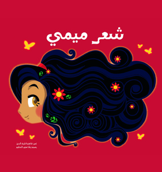 mimi-s-hair--