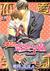 押忍!恋愛学園 Ossu! Renai Gakuen  by Shushushu Sakurai