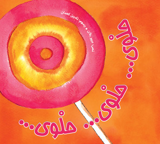 candy-candy-candy---