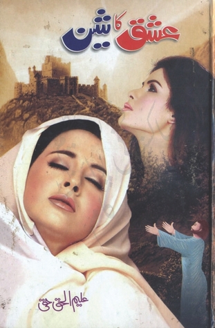 ishq-ka-sheen-part-5