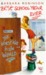 Best School Year Ever by Barbara Robinson
