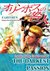 The Darkest Passion (Harlequin comics) by Earithen