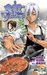 食戟のソーマ Shokugeki no Souma 7 (Food Wars Shokugeki no Soma, #7) by Yuuto Tsukuda
