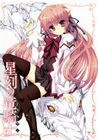 Seikoku no Ryuu Kishi: Vol. 1
