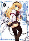 Seikoku no Ryuu Kishi: Vol. 2