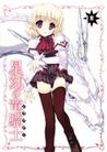 Seikoku no Ryuu Kishi: Vol. 3