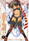 Seikoku no Ryuu Kishi: Vol. 4