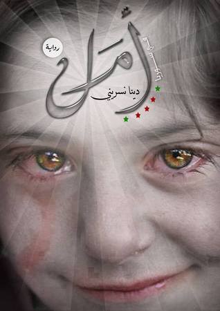 أمل