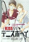 KISS ME テニスボーイ [Kiss Me Tennis Boy]