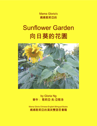 Mama Gloria's Sunflower Garden by Gloria Ng