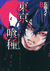 東京喰種トーキョーグール 8 Tokyo Guru 8 (Tokyo Ghoul, #8) by Sui Ishida