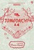 Tomodachi (SCHOOL, #2)