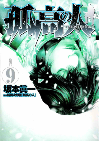 kokou no hito volume kokou no hito volume