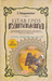 Kitab Epos Ramayana by C. Rajagopalachari