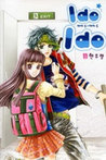 I Do I Do, Vol. 11