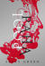 Poolpaha (Half Life, #1) by Sally Green
