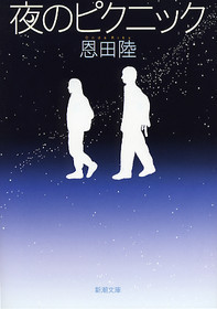 -yoru-no-pikunikku