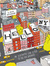 Hello, New York: An Illustrated Love Letter to the Five Boroughs