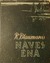 Nāves ēnā