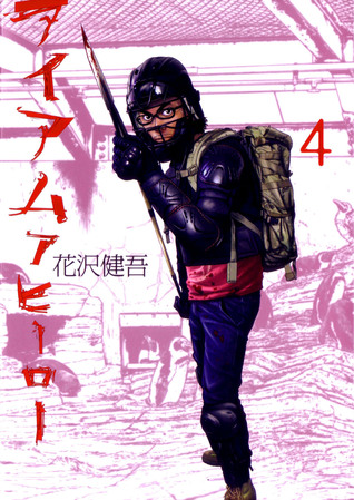 -vol-4