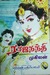 ராஜநந்தி (Rajanandhi) by mukilan