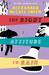 The Right Attitude to Rain (Sunday Philosophy Club, #3) by Alexander McCall Smith