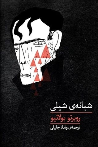 شبانهی شیلی