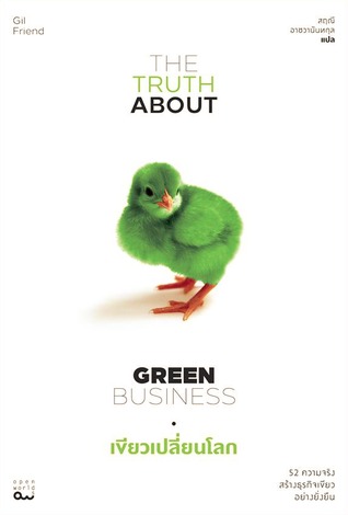 The Truth About Green Business