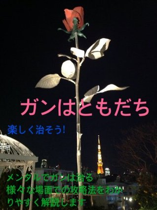 ganwatomodati