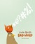 Little Bird's Bad Word A Picture Book by Jacob Grant