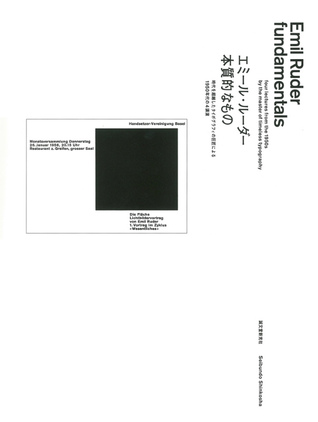 emil-ruder-fundamentals