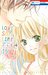 Love so Life, Vol. 15 (Love so Life, #15) by Kaede Kouchi