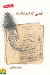 خانمی که شما باشید