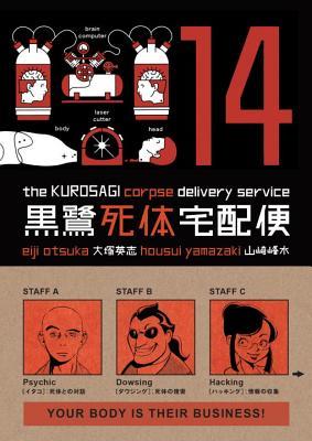 the-kurosagi-corpse-delivery-service-volume-14